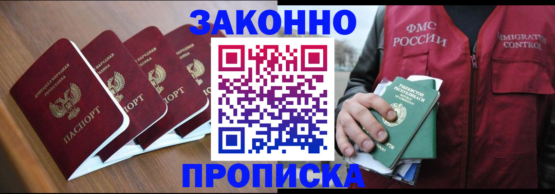 временная регистрация в квартире в Бежецке