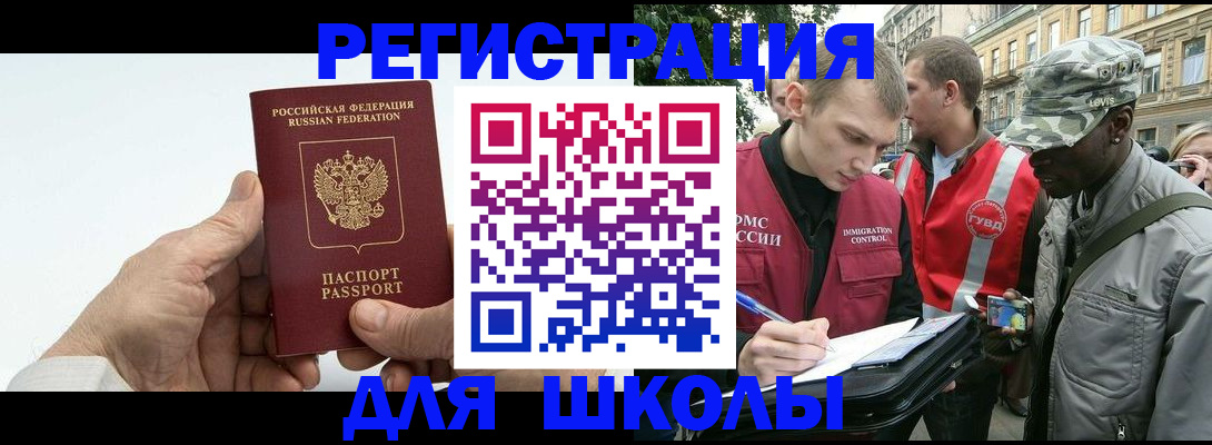 временная регистрация законно в Бежецке