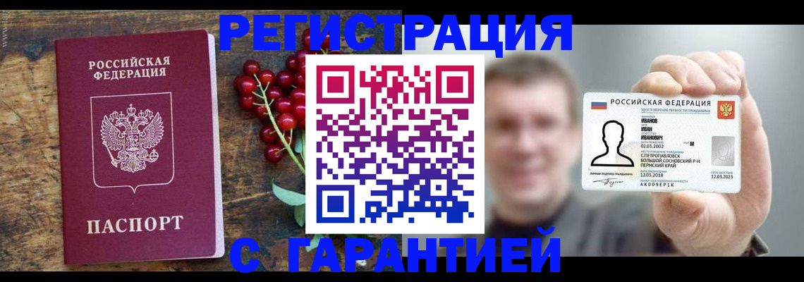 временная регистрация в Бежецке