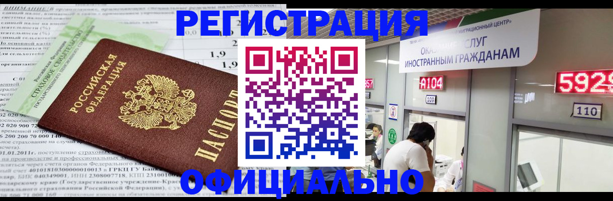 временная регистрация поиск в Бежецке
