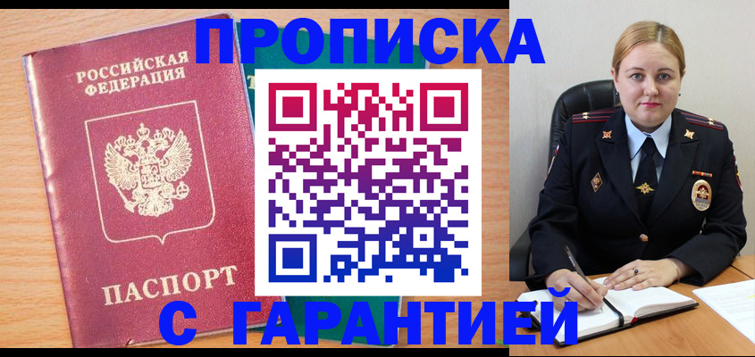 прописка иностранных граждан в Бежецке