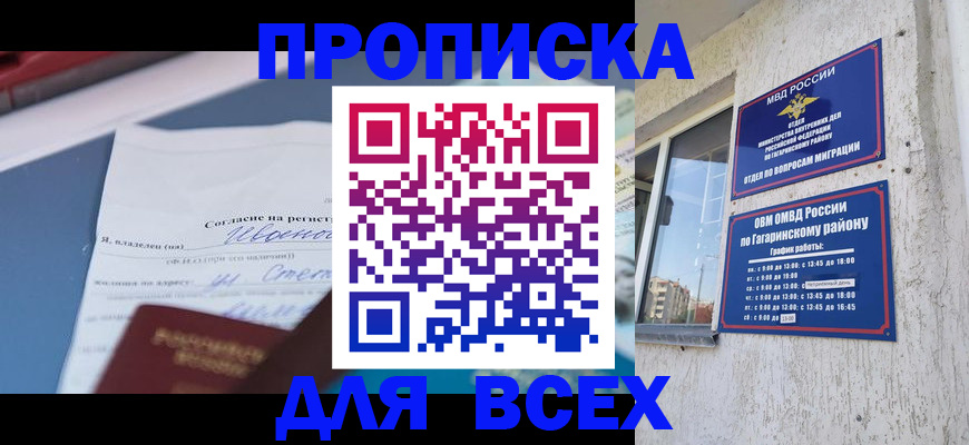 прописка паспорт в Бежецке