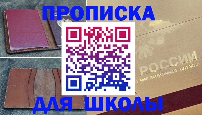 прописка поиск в Бежецке