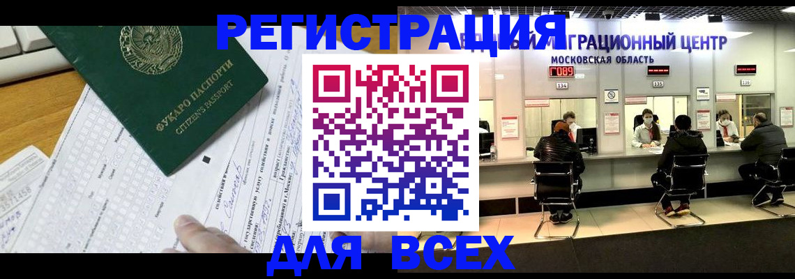 прописка паспорт в Бежецке