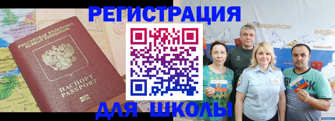 прописка для работы в Бежецке